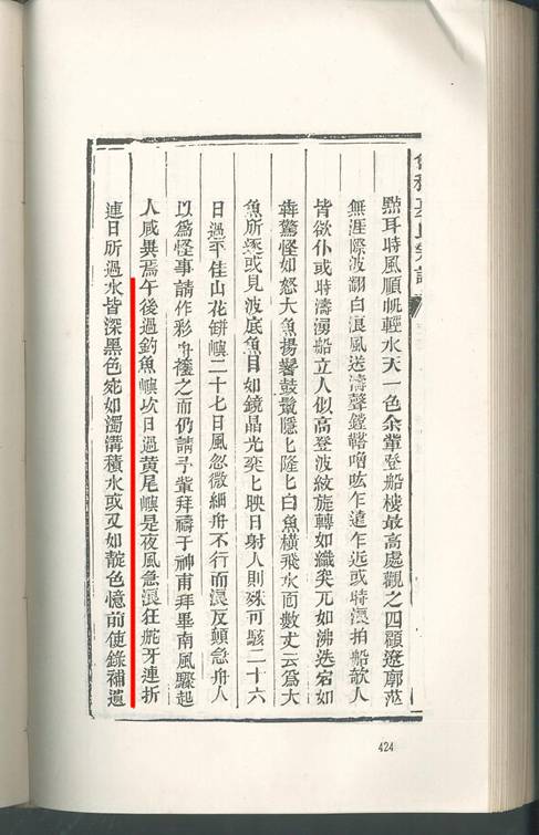 釣魚島,中國(guó)領(lǐng)土