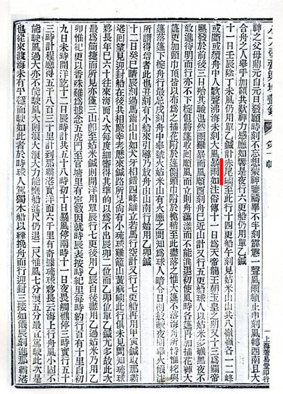 釣魚島,中國(guó)領(lǐng)土