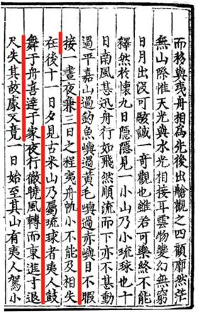 釣魚(yú)島,中國(guó)領(lǐng)土